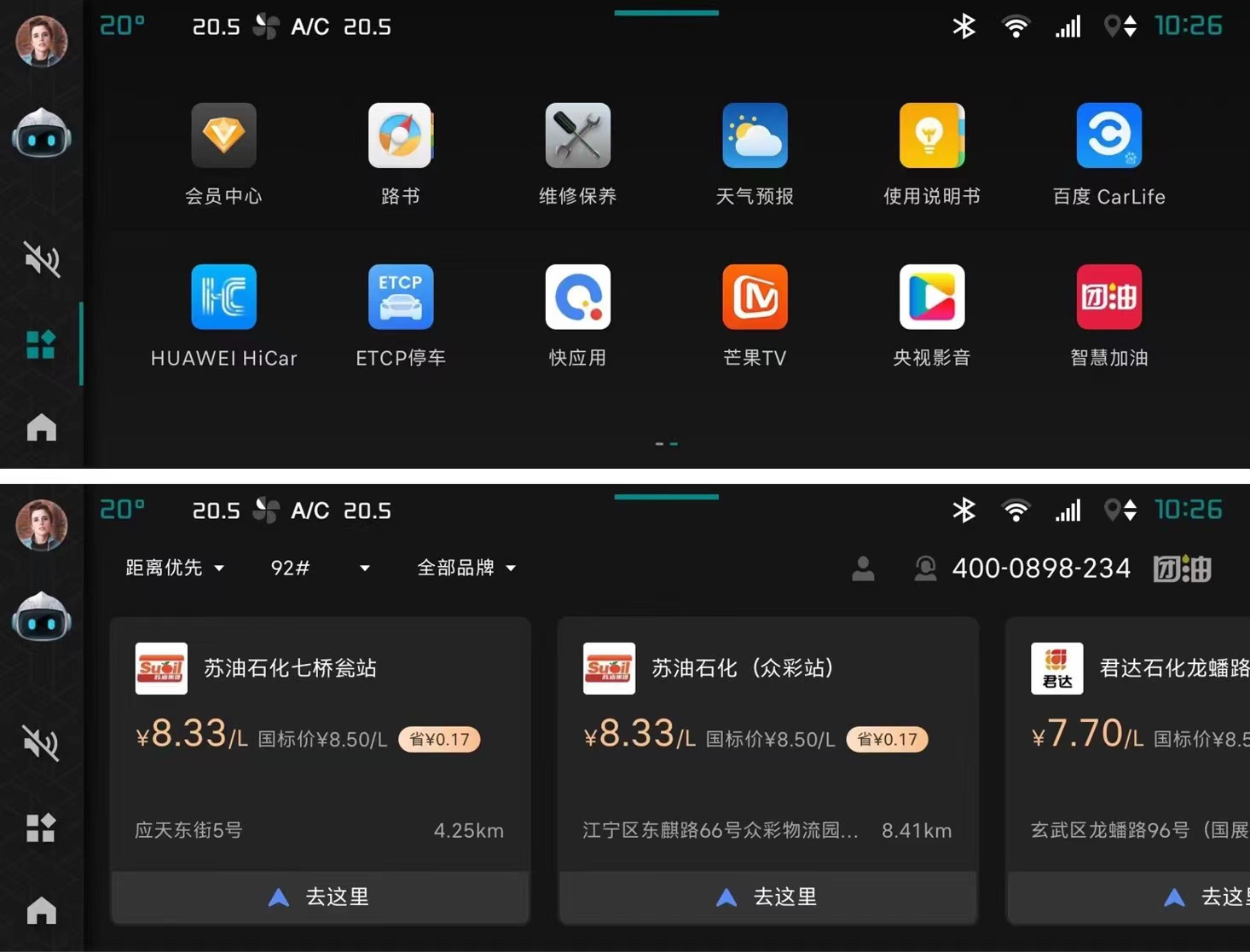　　东风雪铁龙C-CONNECT 3.0 BEYOND交互式智能网联系统