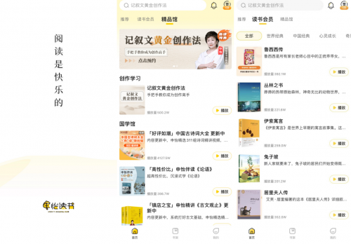 　　(申怡读书APP)