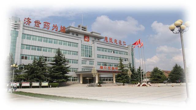 辅仁药业(图源:公司官网)