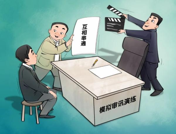 有的表面积极配合调查,实则避重就轻,想通过小问题掩盖大问题;有的