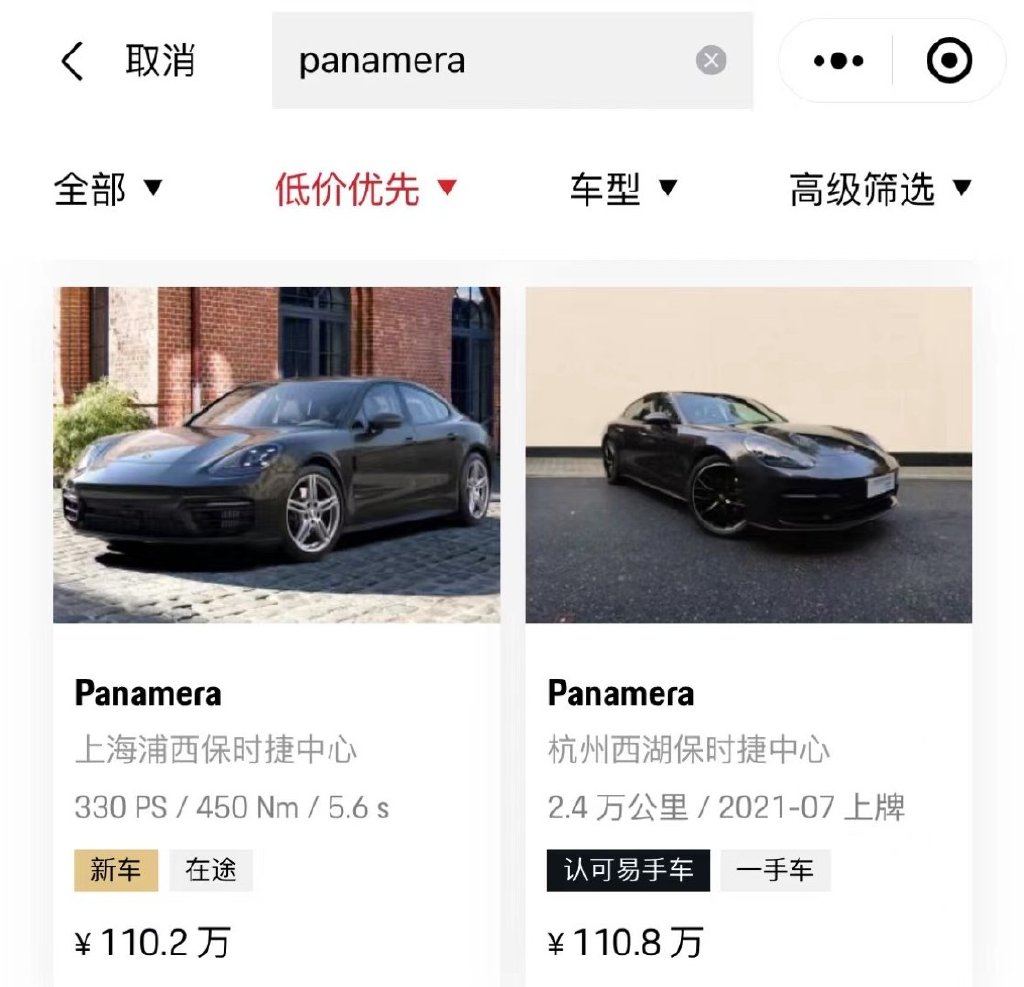 目前保时捷中国上架的Panamera新车售价在110万元以上。（图片为保时捷中国官方小程序截图）