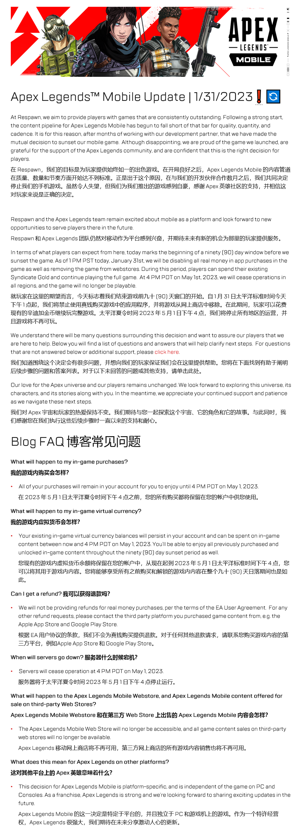 游戏：EA 宣布终止开发《Apex Legends Mobile》和《Battlefield Mobile》两款游戏