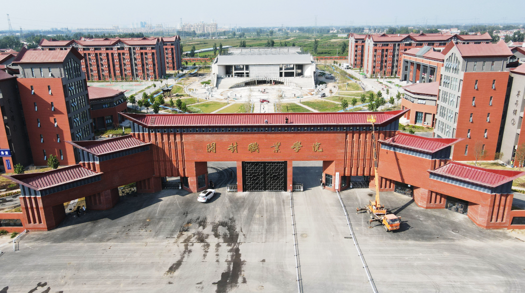 开封新增一所高校!|职业学院_新浪财经_新浪网