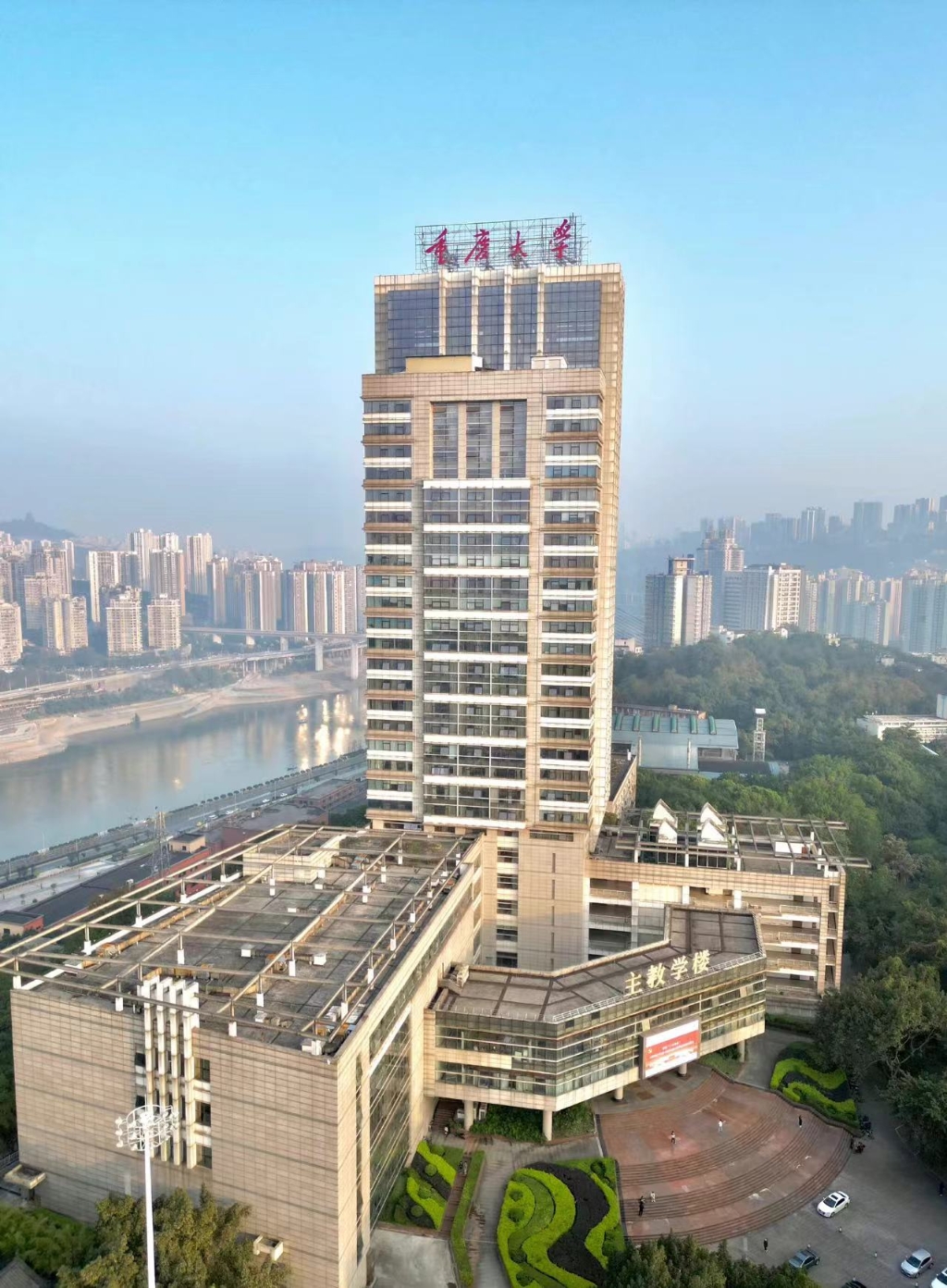 重庆大学.受访单位供图