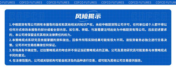 更多· 推荐阅读【今日关注】鸡蛋、白糖、玉米等热门品种解读政策持续放松，铁矿石等待需求验证？【中粮视点】棕榈油：猫冬