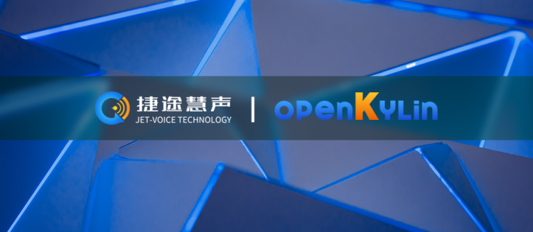 社区：捷途慧声加入openKylin 助力社区输入法技术创新