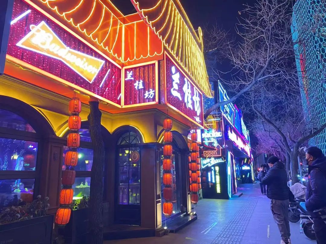三里屯酒吧街的"最后一夜"