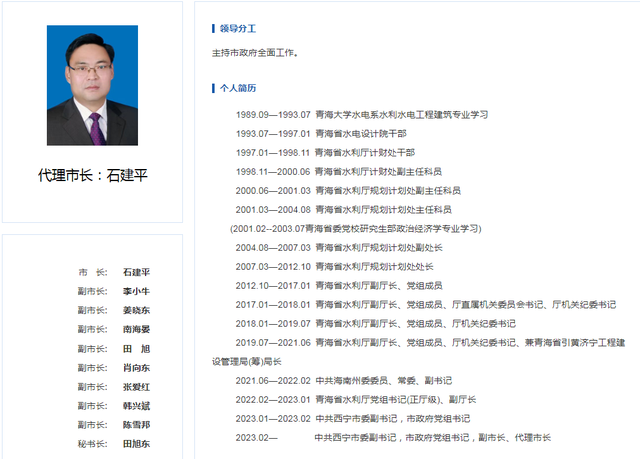 70后石建平任省会城市代市长,曾在水利系统工作学习33年|西宁市_新浪