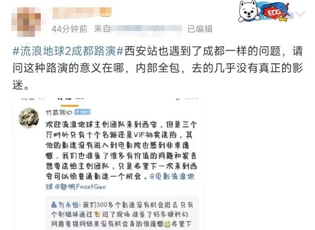 图片来源：新浪微博截图