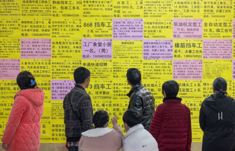 2月1日,外来务工者在浙江省诸暨市大唐街道劳动力市场内查看招工信息.