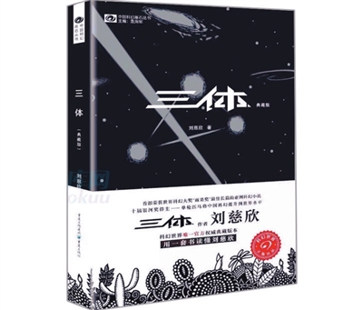 　　《孙子兵法》销量随热播剧《狂飙》　　一路狂飙　　热映电影《流浪地球2》　　引发刘慈欣作品阅读热　　电视剧《三体》　　带火原著　　09版