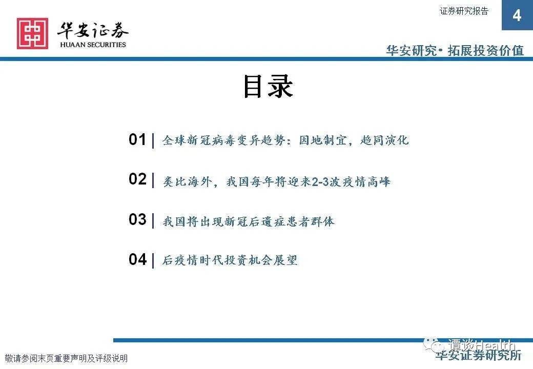 疫情之后个人投资(2021年,疫情之下,可以投资什么)