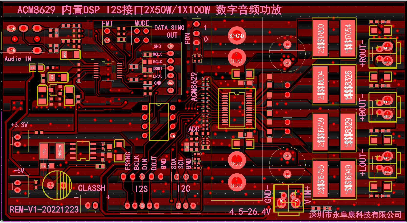 5、ACM8629 DEMO板PCB底层设计图