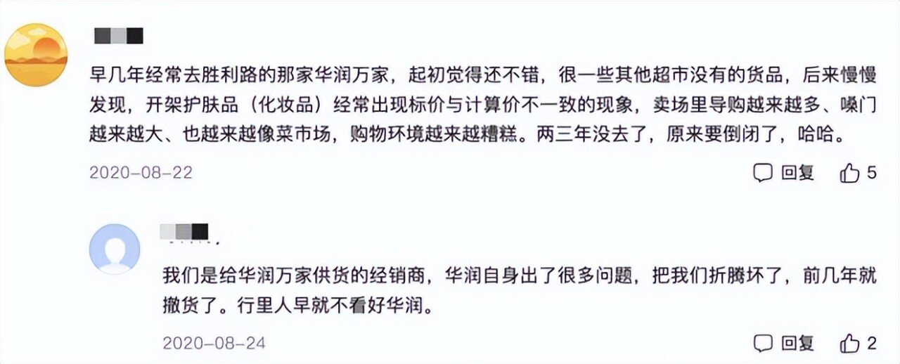 网友评价 图源：网络