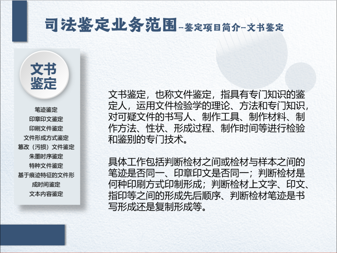 伤残等级鉴定：公正且重要的过程