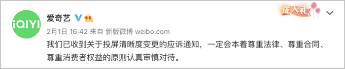 爱奇艺“狂飙”不起：限制用户权益屡陷争议，如何拯救会员服务