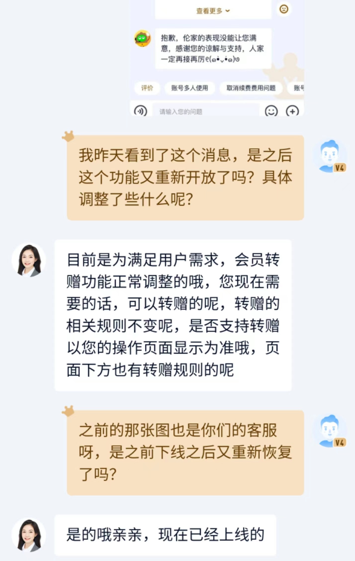 会员：爱奇艺重新上线会员权益转赠功能