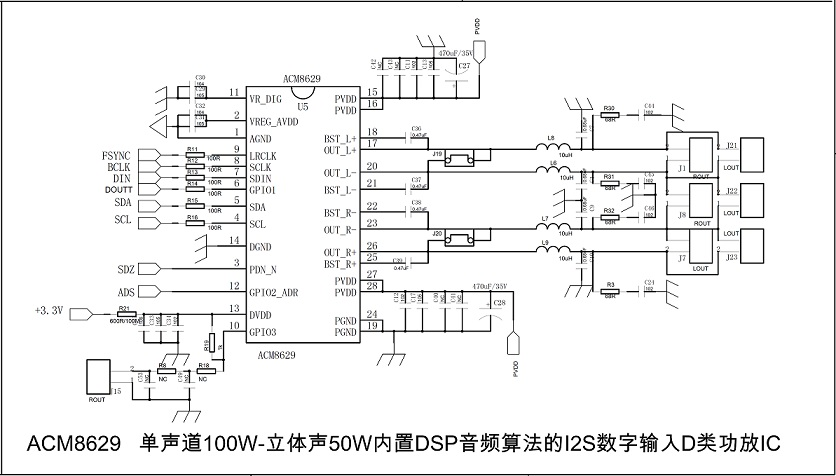 4、ACM8629 DEMO板PCB顶层设计图