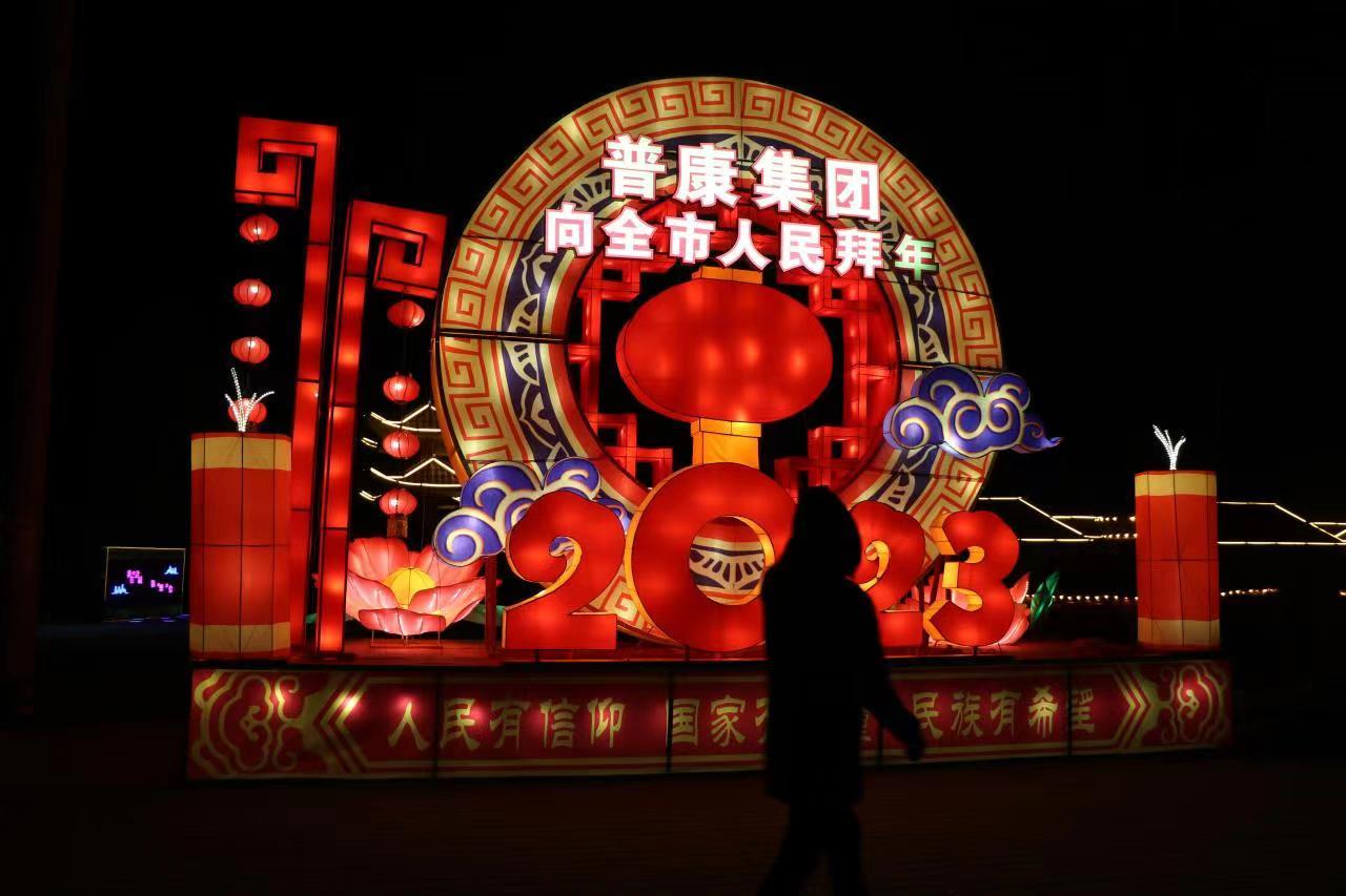 凉州区普康田园综合体新春灯会璀璨绽放|武威市_新浪财经_新浪网