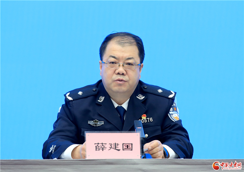 薛建国通报有关情况