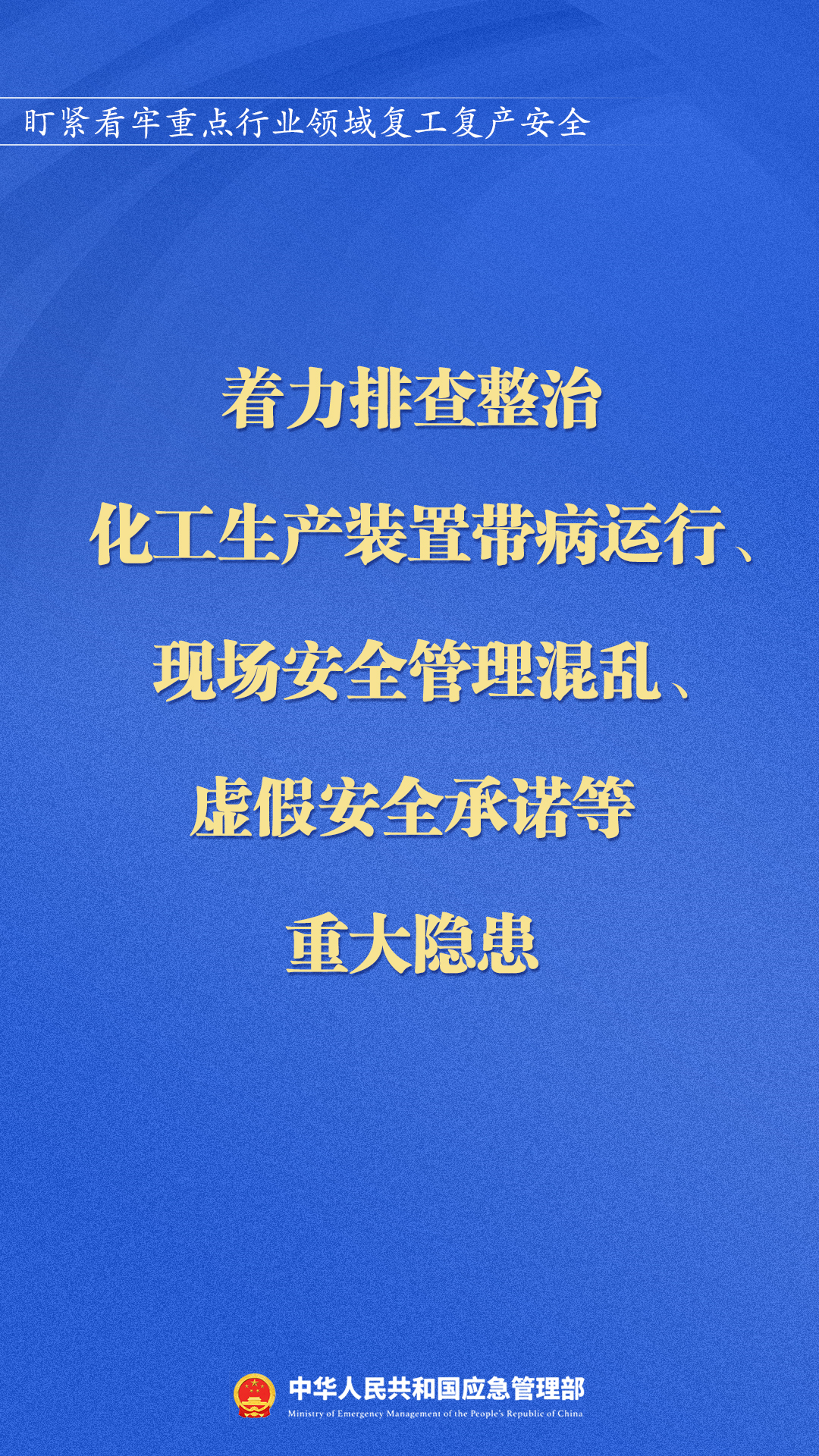 来源：中华人民共和国应急管理部