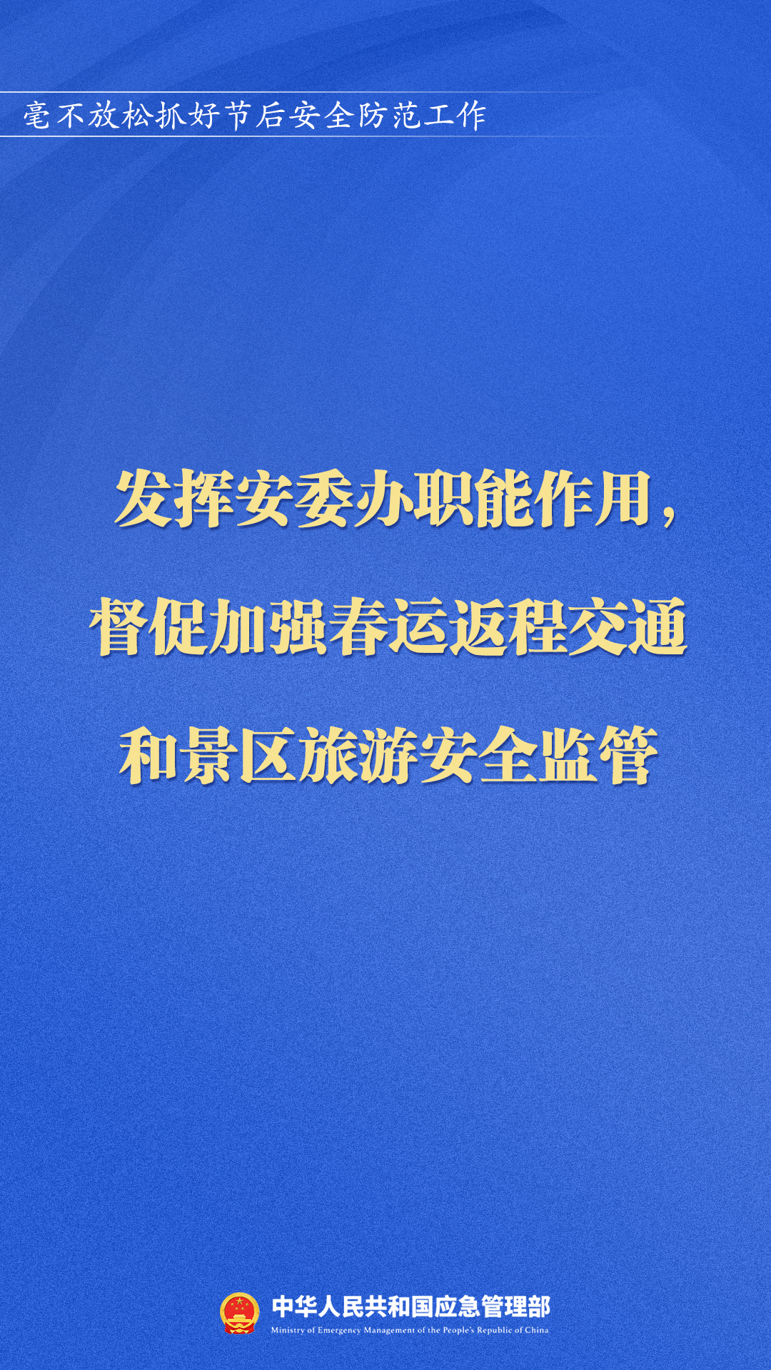 来源：中华人民共和国应急管理部