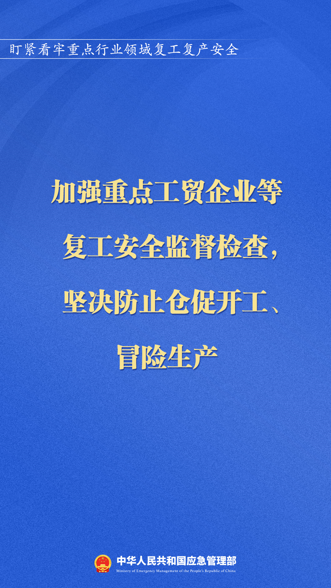 来源：中华人民共和国应急管理部