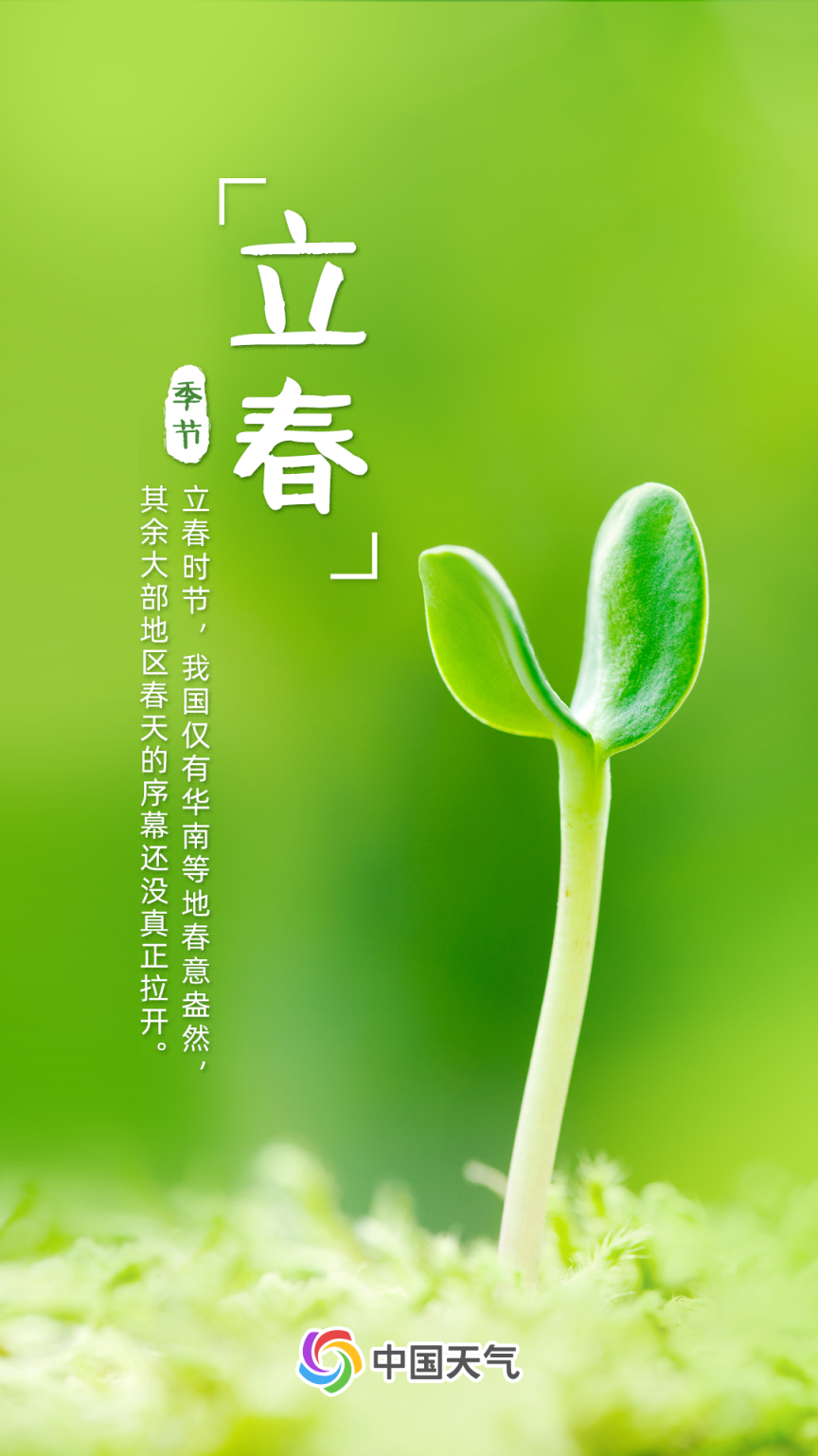 冬未放春交割,早有黄蜂紫蝶来.——《腊里立春蜂蝶辈出》·杨万里