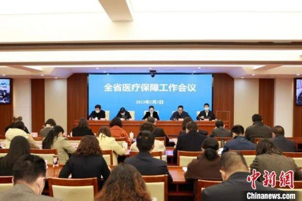 图为云南省医疗保障工作会议现场。　云南省医疗保障局供图