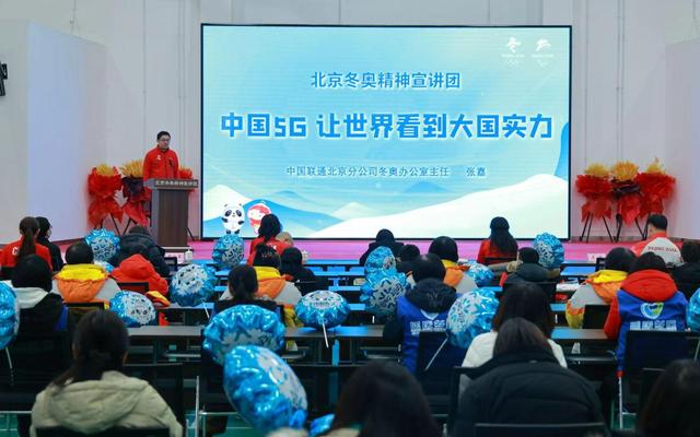 北京冬奥会一周年专场报告会。北京冬奥精神宣讲团供图