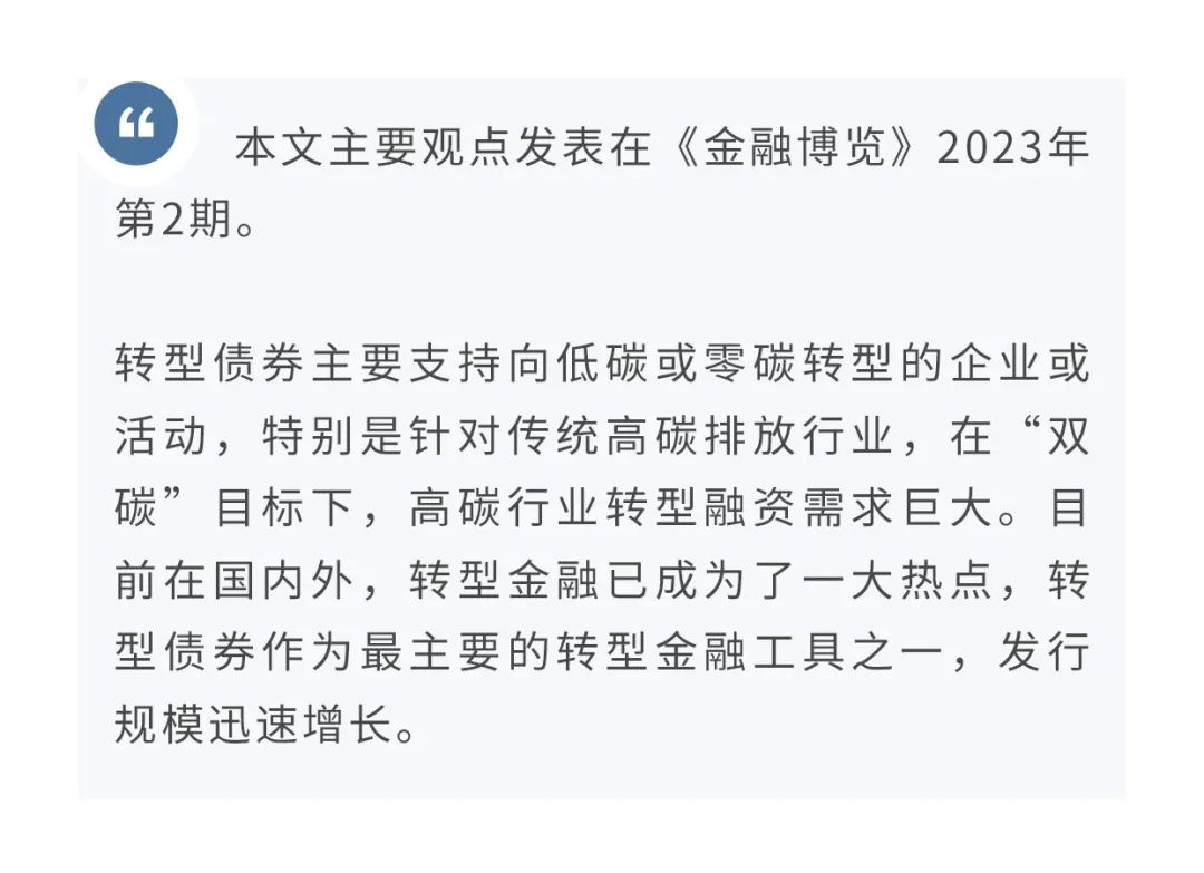 【今日推荐】我国转型债券的实践与展望|转型_新浪财经_新浪网