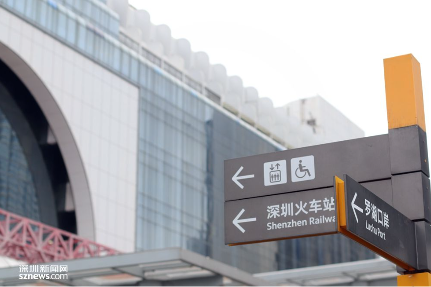 深圳火车站广场的路牌。（张玲 摄）