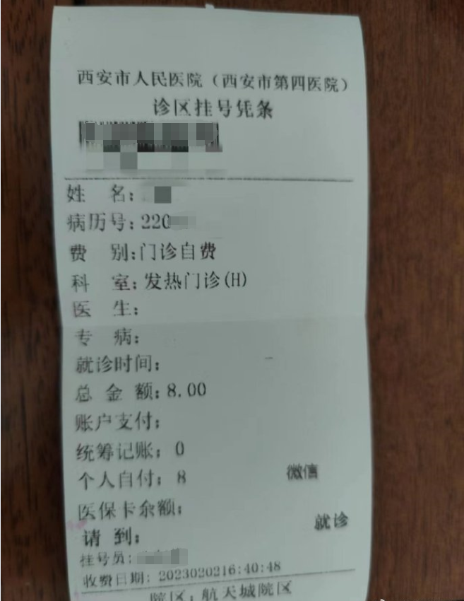 武警總醫(yī)院名醫(yī)掛號＋掛號黃牛的簡單介紹