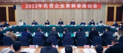 1月29日，四川省攀枝花市举行2023年民营企业家新春座谈会。图片来源：攀枝花日报