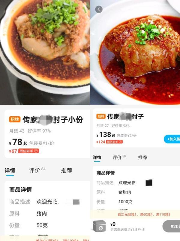 图为某商户一菜品大份与小份菜分量价格对比。