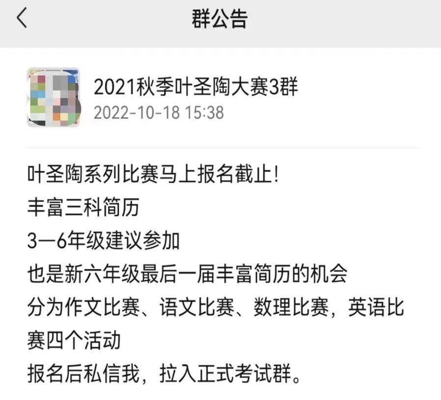 大赛群的公告内容。受访者供图