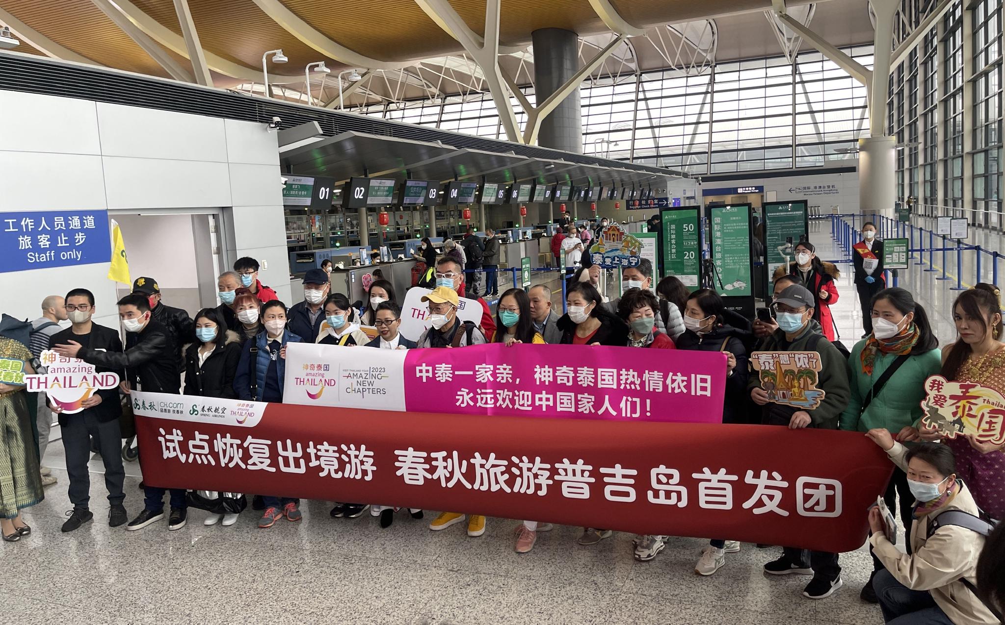 上海3家旅行社的4个旅游团今天已先后出发,开启出境旅游的行程