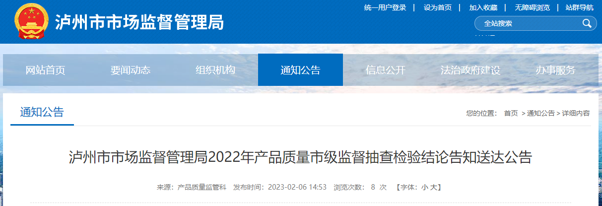 产品质量监督检验