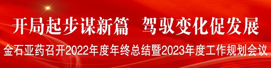 快来看（立足新起点,开创新局面）为新征程开好局起好步，(图1)