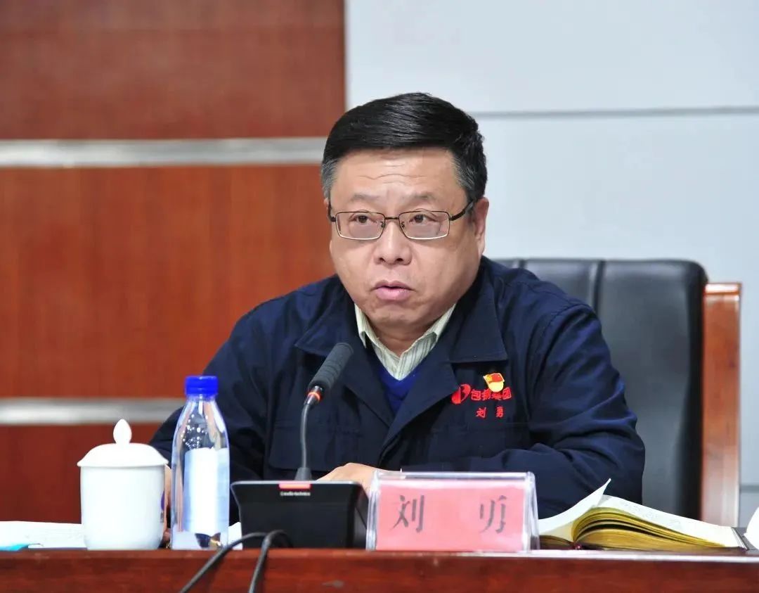 包钢集团公司主要领导和部分班子成员调整
