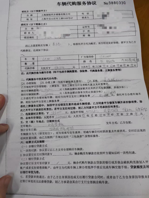 重磅|低价团购新车惨遭汽贸店爆雷,他们可能“钱车两失”