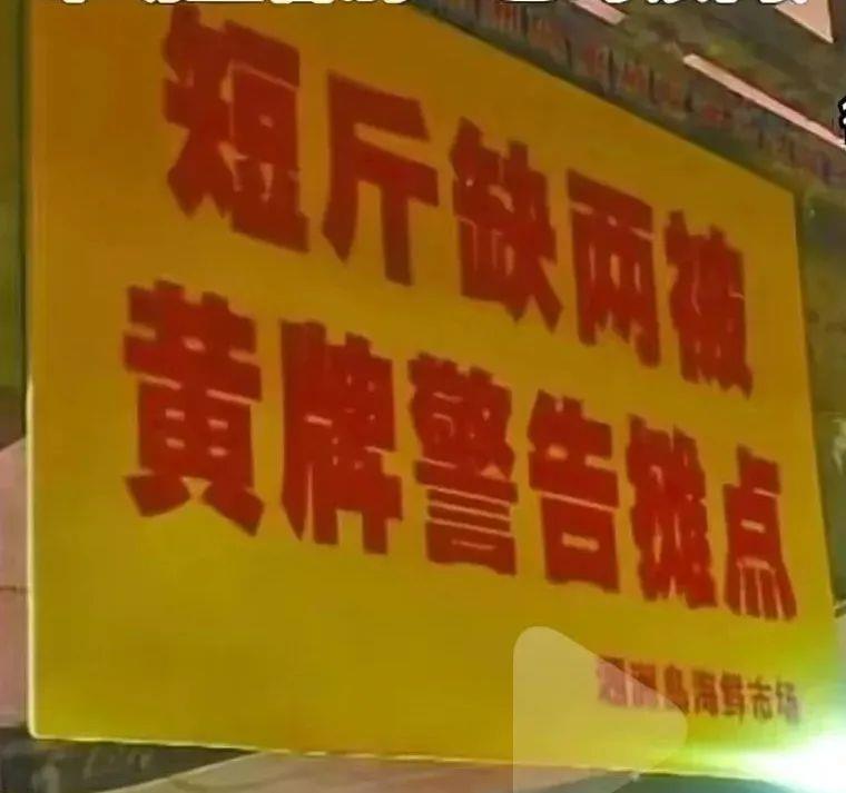 黄牌警告资料图