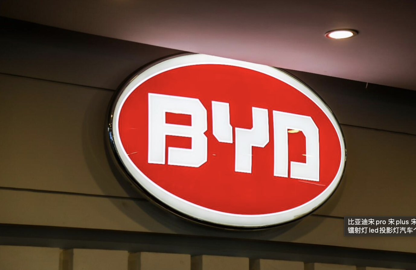 冷热不均！比亚迪去年赚超160亿，抱紧华为大腿的赛力斯亏损近乎翻倍