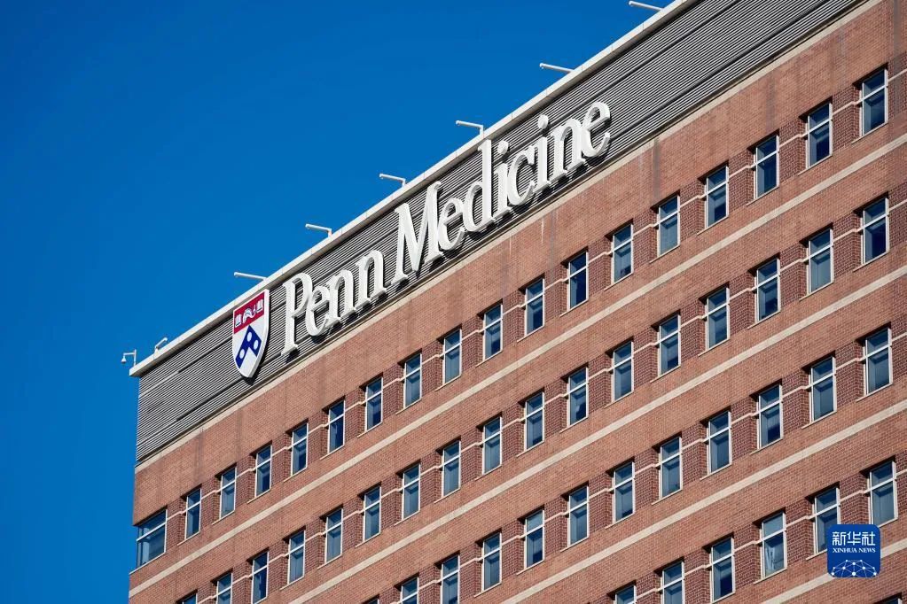 年11月21日在美国宾夕法尼亚州费城拍摄的宾夕法尼亚大学医学院建筑