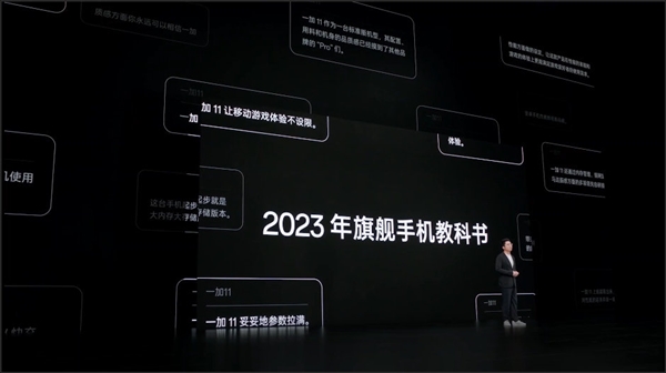 “内存”2023年旗舰手机教科书 一加Ace 2亮相