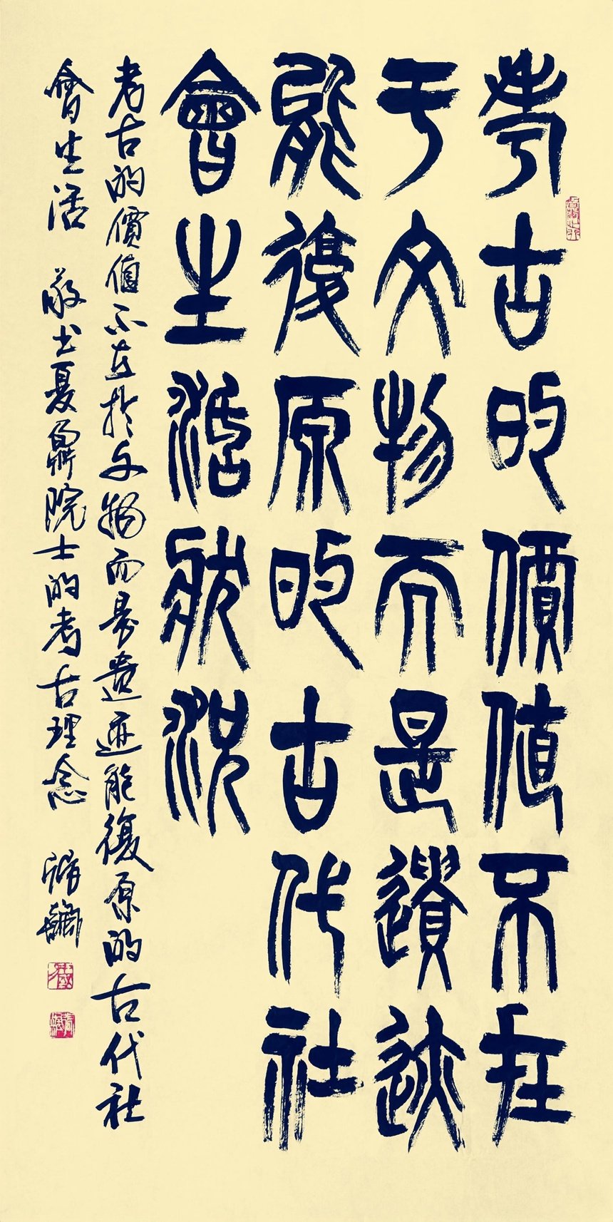 致敬缅怀考古学家夏鼐 | 奠基中国考古学,推翻"中华文明西来说"|考古