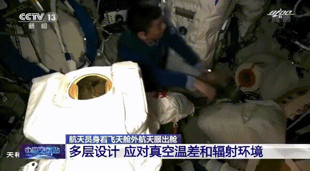 　　神舟十二号航天员穿着的“飞天”舱外航天服