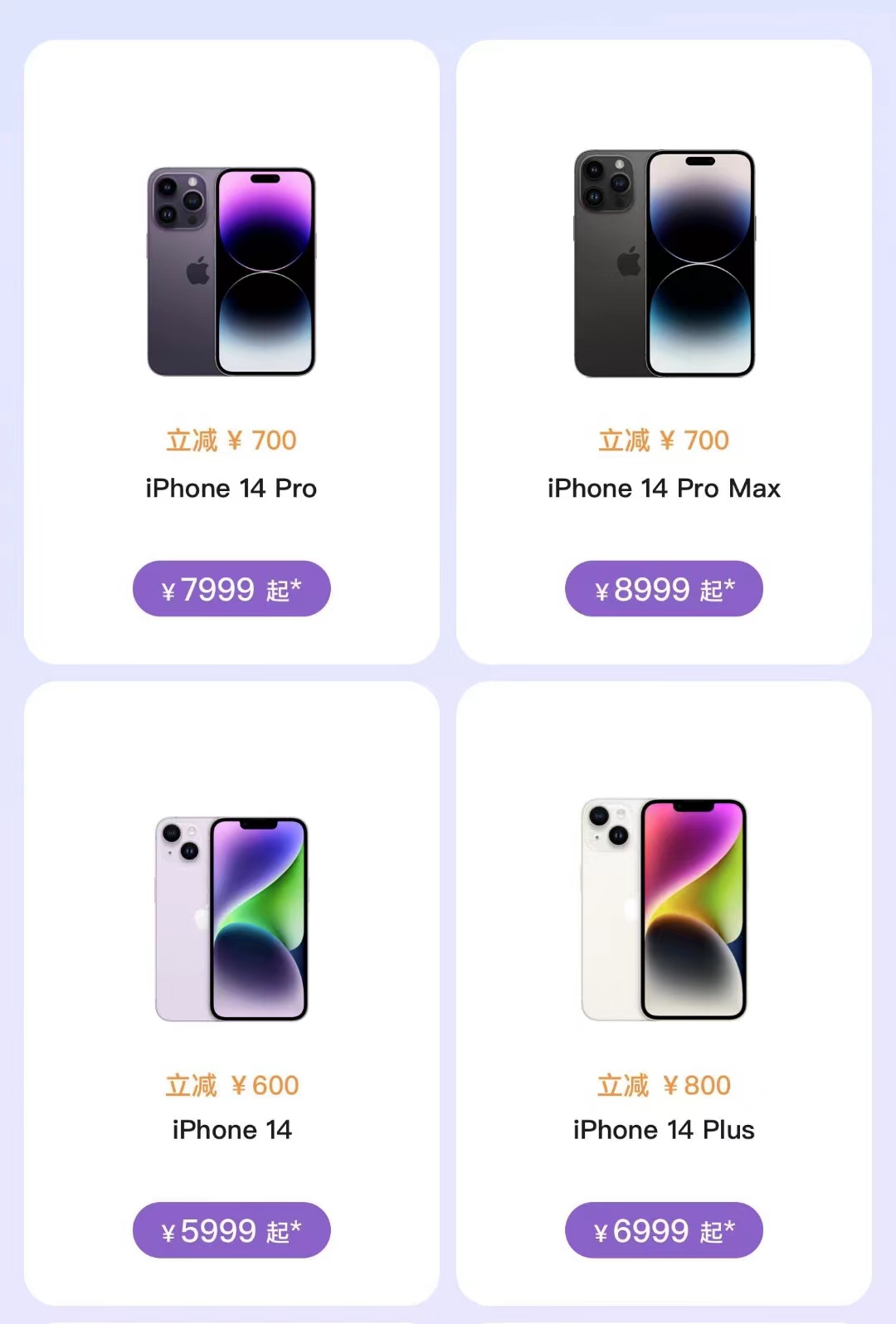 图源：“Apple授权专营店在你身边”截图