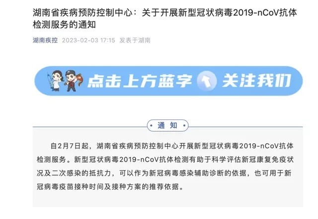 这些地方宣布开展新冠抗体检测服务，个人有必要做吗？哪类人群建议做？专家回应