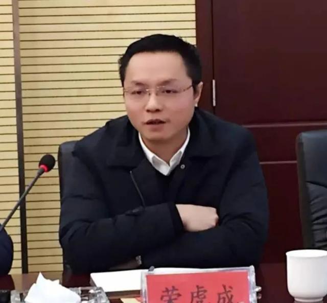 湘潭县委常委,县人民政府副县长荣虎成涉嫌严重违纪违法,正接受调查